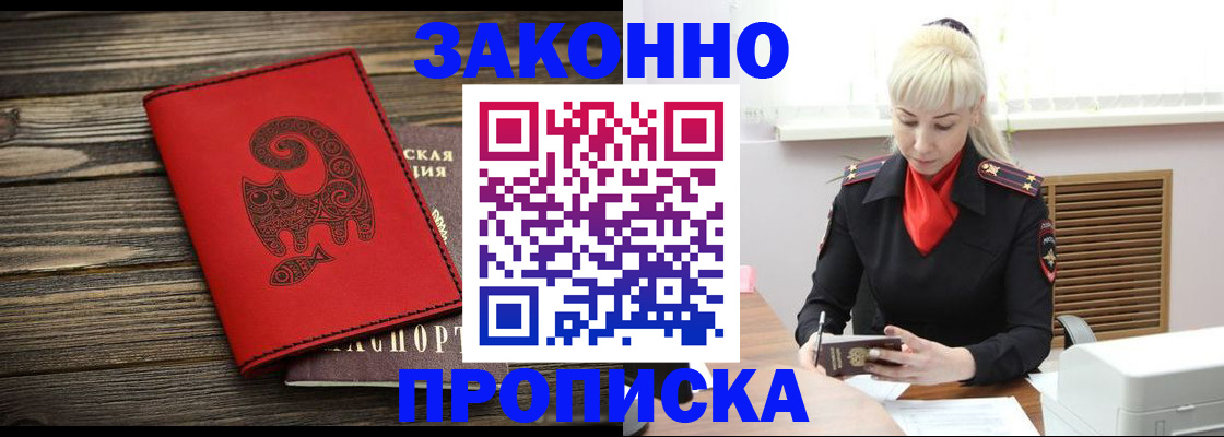 регистрация для школы в России