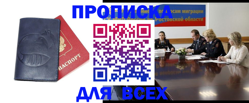 временная регистрация в квартире в России