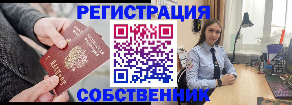 временная регистрация для школы в России